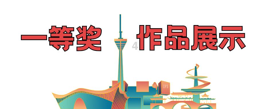 万众狂欢
